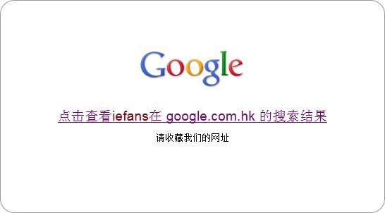 google的顶级域名为什么是hk，公司用hk的域名怎么样啊-图2