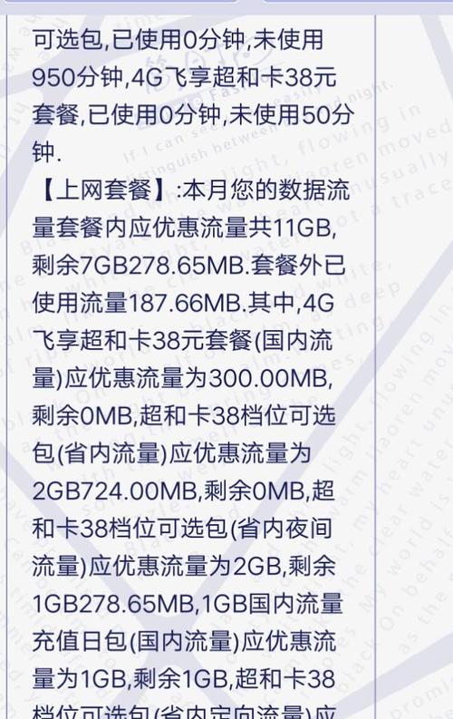 无限流量怎么是7g（7g是什么)-图2