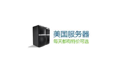 美国服务器英语怎么说（service和server和servant区别)-图3