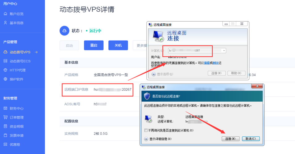 怎么把电脑资料复制到VPS（怎么把电脑资料复制到VPS)-图1