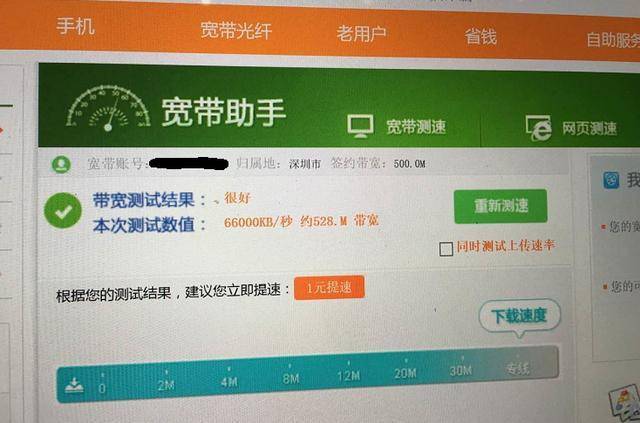 怎么查工信部电管函（500兆宽带测速只有40兆)-图2