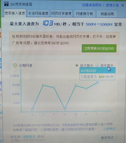 怎么查工信部电管函（500兆宽带测速只有40兆)-图3