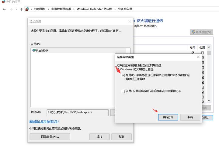 flashfxp列表错误会怎么样（FlashFXP使用教程)-图1