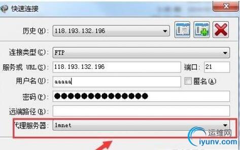 flashfxp列表错误会怎么样（FlashFXP使用教程)-图3