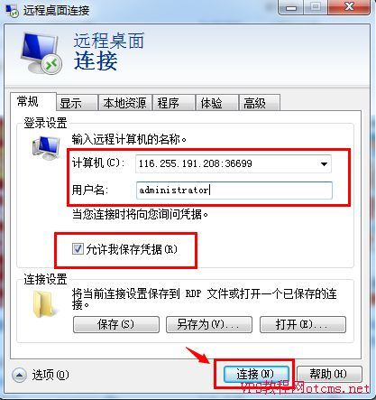 vps怎么没有路由和远程访问（VPS从哪里登陆)-图2