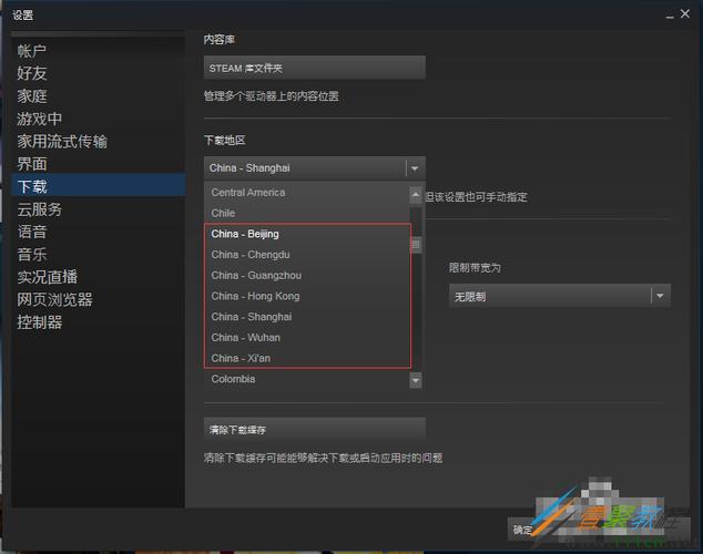 steam如何判断最好的下载服务器，服务器好不好怎么判断的-图3