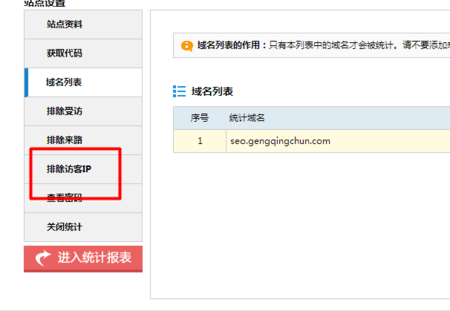 网站被列入黑名单怎么解决（ip拉黑开不了网站怎么办)-图2