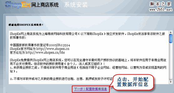 shopex网店系统空间信息怎么弄（shopex网店系统空间信息怎么弄)-图1