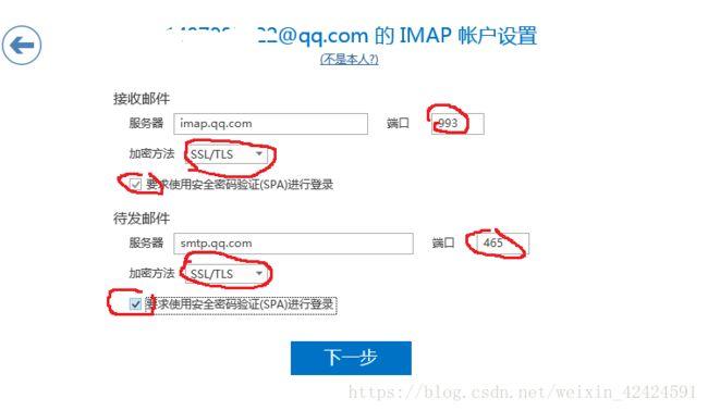 邮箱怎么开启IMAP/SMTP服务，如何开通邮箱imap服务-图3