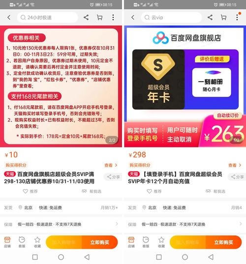 百度云代金卷怎么使用（网盘积分可以干什么)-图1