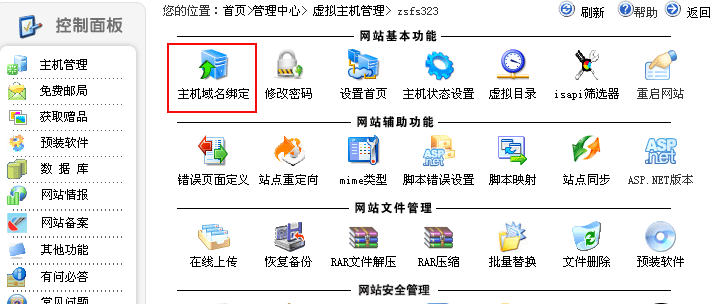 我有域名怎么关联网络主机（我有域名怎么关联网络主机呢）-图2