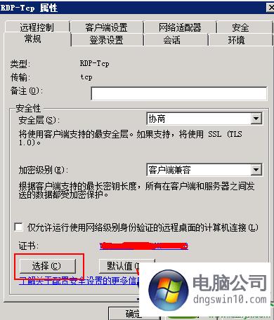 电脑显示网站证书过期怎么办，网站主机过期了怎么办啊-图3