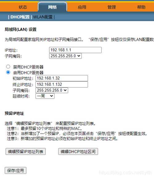 服务器具体配置怎么看（如何查看路由器光信号服务器)-图1