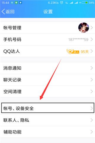 把普通QQ改成企业QQ怎么办理？需要多少钱，怎么把qq空间做成企业网站链接-图3