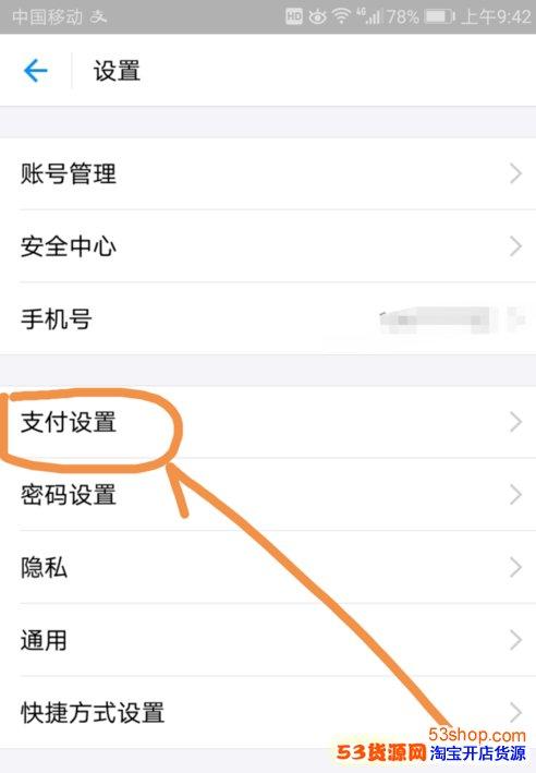 支付宝关闭所有免密支付怎么设置，支付宝怎么取免密支付微信-图2