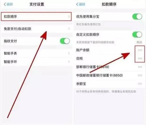 支付宝关闭所有免密支付怎么设置，支付宝怎么取免密支付微信-图3