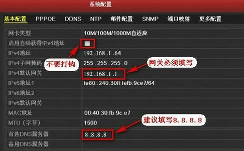 海康ivms4200如何与手机互联，使用国外app怎么连接服务器-图1