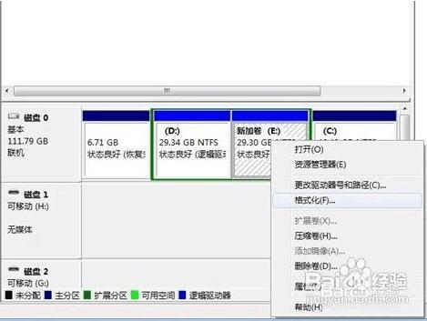 怎么给多硬盘服务器分区（怎么把整个硬盘格式化，再分区)-图3