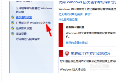 怎么管理服务器防火墙（windows服务器如何看防火墙)-图3