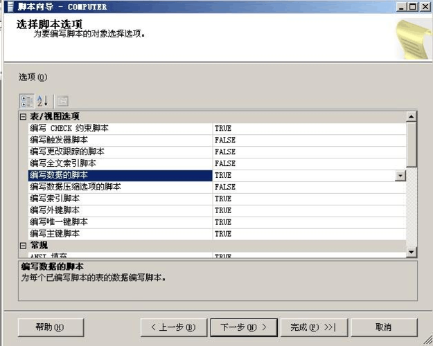 万网空间怎么到数据库（万网空间怎么到数据库里）-图3