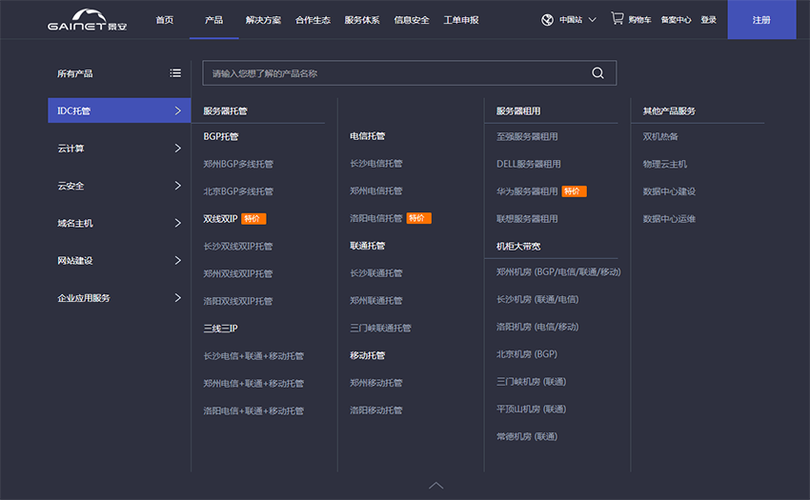 景安服务器怎么样用（景安服务器怎么样用手机连接）-图3