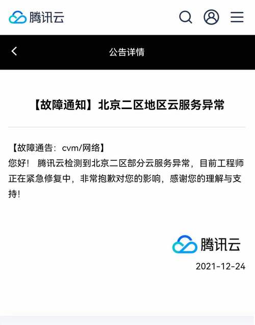 腾讯云备案专员工作怎么样（腾讯云备案专员工作怎么样知乎）-图1