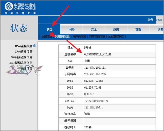 5g无线网dns怎么设（移动光猫一体路由器5g设置)-图1