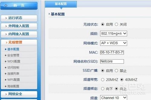 5g无线网dns怎么设（移动光猫一体路由器5g设置)-图3