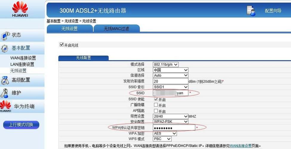 5g无线网dns怎么设（移动光猫一体路由器5g设置)-图2