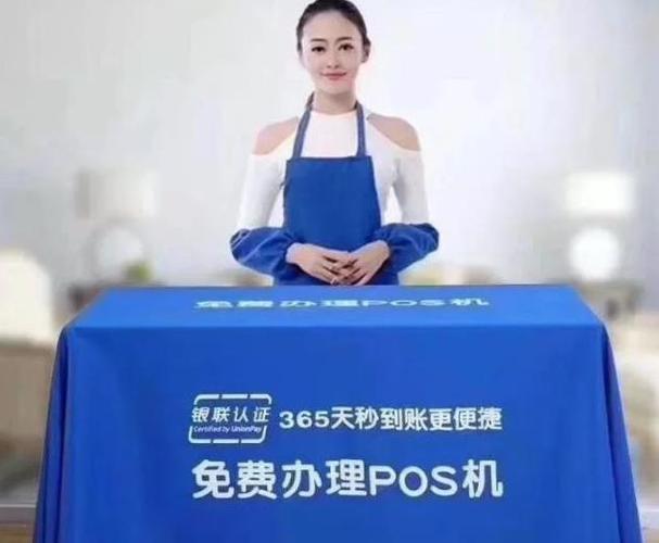 pos机业务员是怎么赚钱的（pos机业务员是怎么赚钱的呢）-图1