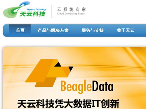 天云科技服务器怎么样（天云科技服务器怎么样)-图1