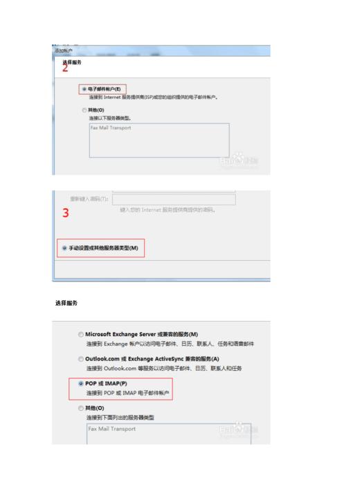 outlook怎么设置企业邮箱登录不上（如何取消outlook邮件规则)-图1