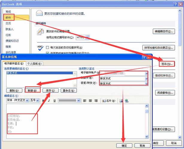 outlook怎么设置企业邮箱登录不上（如何取消outlook邮件规则)-图2