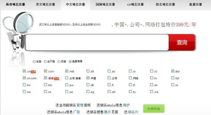 wwww中文全称，万维网的域名怎么注册的-图1