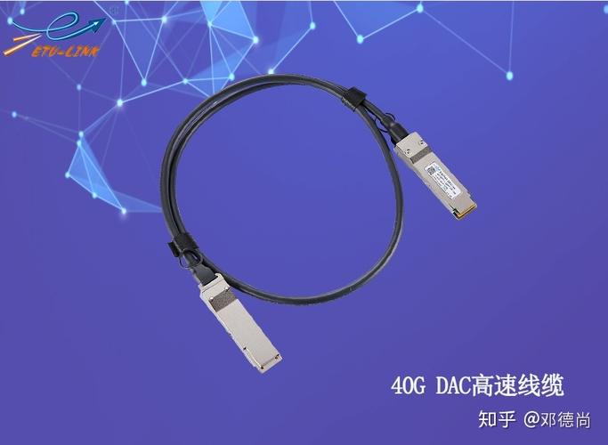 服务器40g带宽怎么实现（40g网是什么概念)-图2