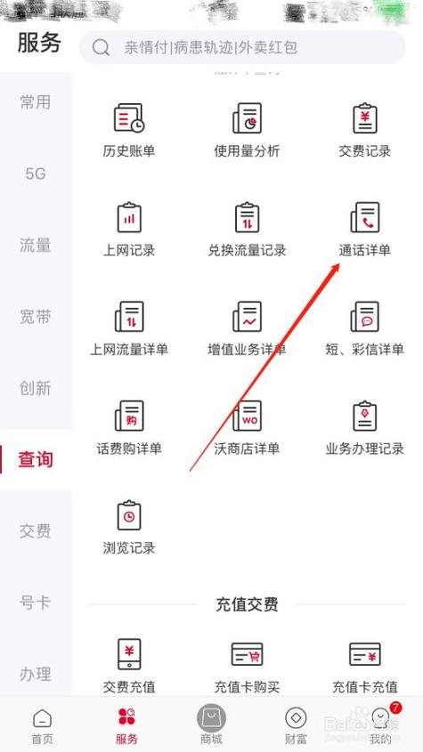 联通电话查线机怎么用（联通电话查线机怎么用手机查）-图1