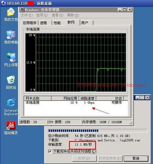 怎么查看租的服务器硬防（服务器怎么查看硬盘信息）-图1