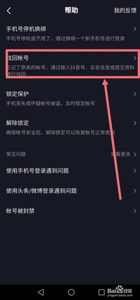 抖音号怎么恢复原来的号（抖音重新安装怎么恢复原来的帐号)-图1
