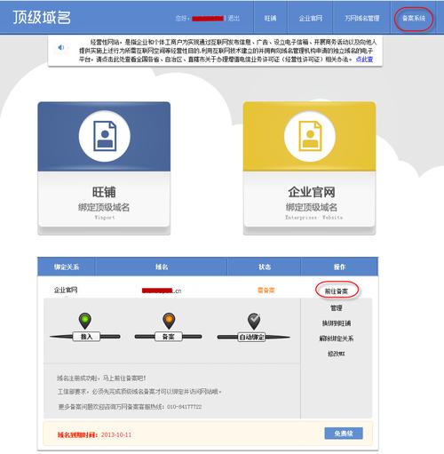 二级域名怎么绑定到空间（二级域名怎么绑定到空间站上）-图2