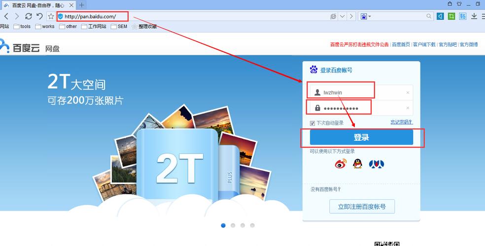 怎么登陆百度云服务器（怎么登陆百度云服务器账号）-图1