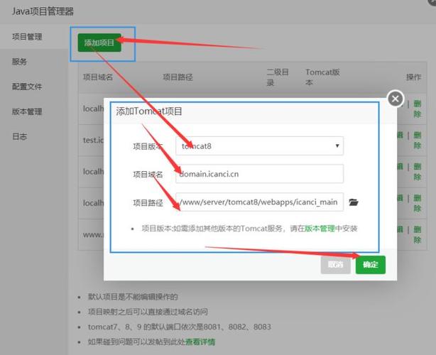 怎么用宝塔部署web项目，宝塔怎么添加两个数据库连接-图3