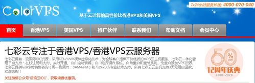 我有一台个人服务器，想搭建云VPS就是IDC供应商的那种。需要什么吗？比如如何让另外一个人在VPS，vps一键镜像安装器怎么用不了-图3