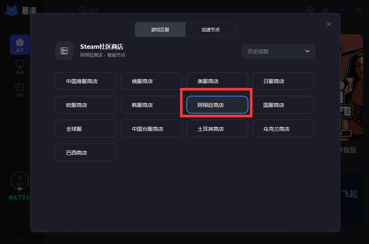 怎么连接到阿根廷服务器（steam阿根廷号要挂节点吗)-图3