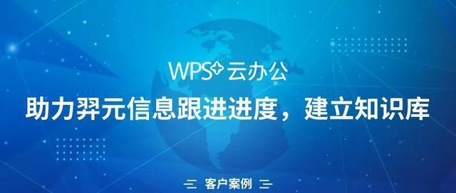 wps云服务有用吗，在线云服务有限公司怎么样啊-图1