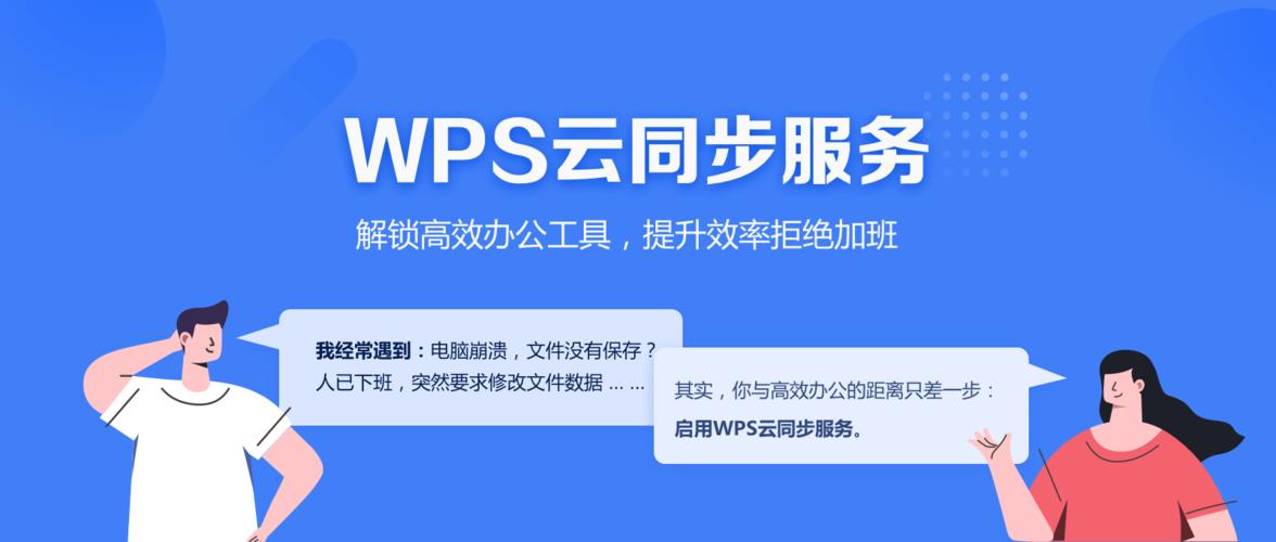 wps云服务有用吗，在线云服务有限公司怎么样啊-图2