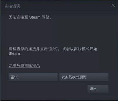 steam无法注册怎么办，steam网站打不开怎么办，cdnbus打不开-图1