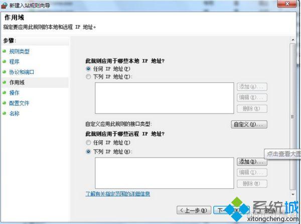 怎么给服务器防火墙换ip（服务器防火墙设置）-图1