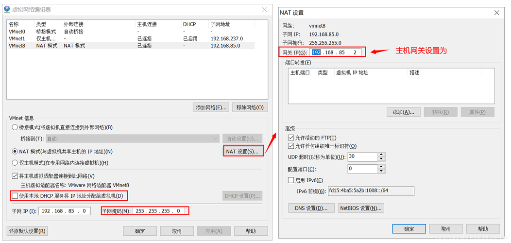 怎么给服务器防火墙换ip（服务器防火墙设置）-图3