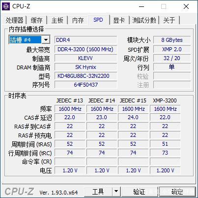 服务器内存和普通内存有什么区别，服务器内存条怎么看配置参数-图2