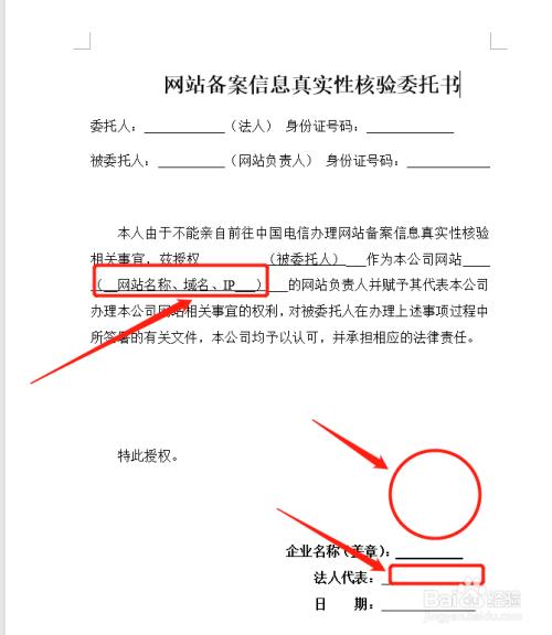 icp备案通过了 怎么修改我的网站（icp许可证办换证流程)-图3